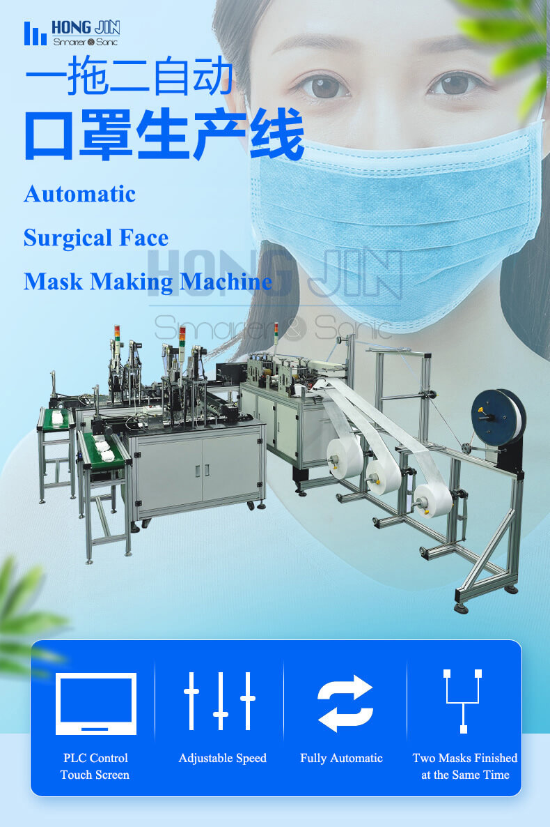 Automatic Surgical Medical Face Mask Ultrasonic Making Machine